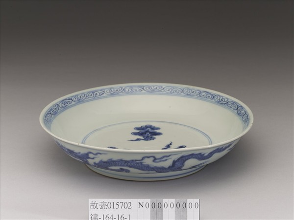 青花雙龍戲珠紋盤