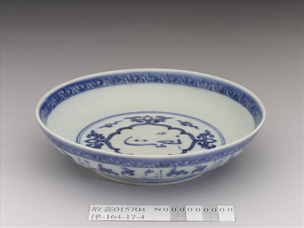 青花阿拉伯文蓮花紋盤