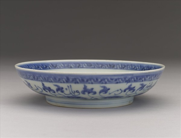 青花阿拉伯文蓮花紋盤