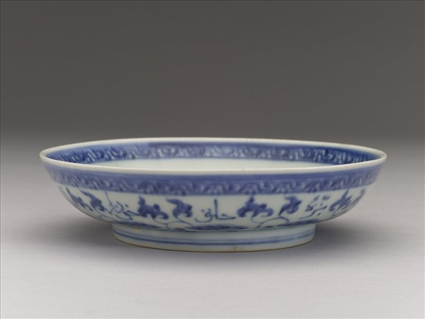 青花阿拉伯文蓮花紋盤