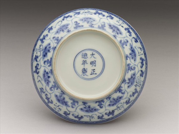 青花阿拉伯文蓮花紋盤