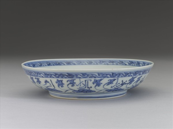 青花阿拉伯文蓮花紋盤