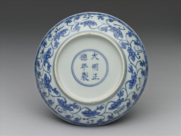 青花阿拉伯文蓮花紋盤