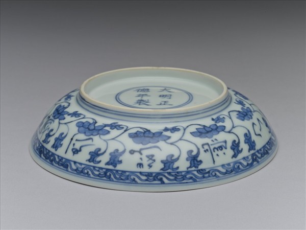 青花阿拉伯文蓮花紋盤