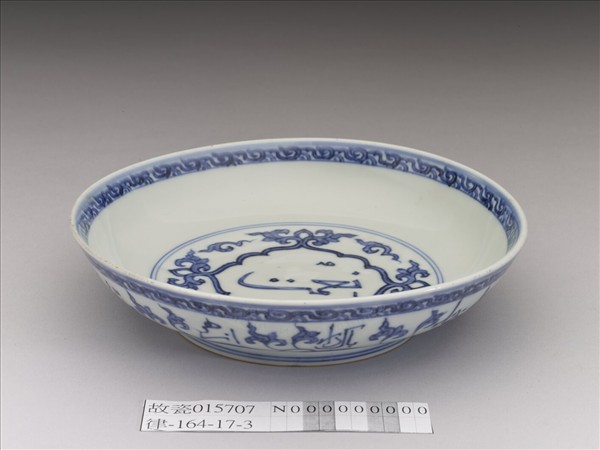 青花阿拉伯文蓮花紋盤