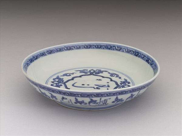 青花阿拉伯文蓮花紋盤