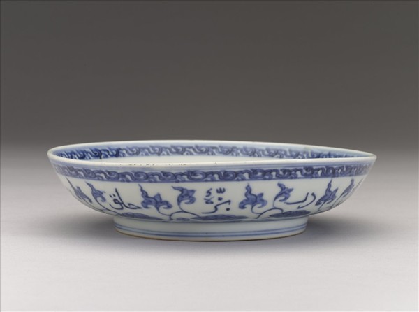 青花阿拉伯文蓮花紋盤