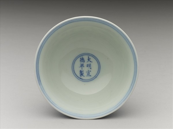 青花纏枝番蓮紋高足杯