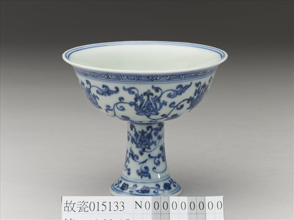 青花番蓮紋高足杯
