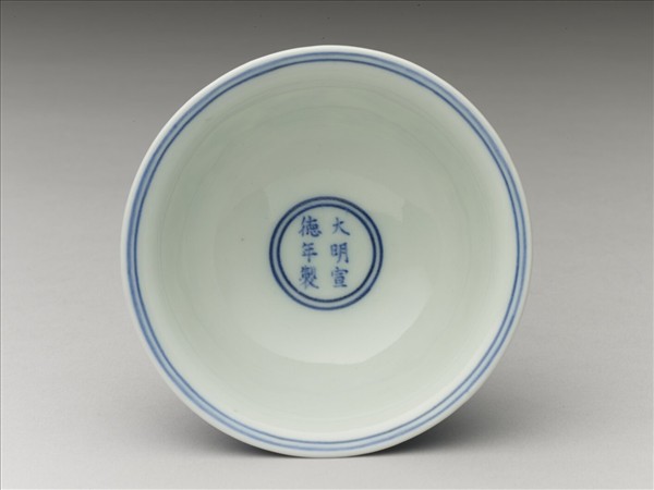 青花番蓮紋高足杯