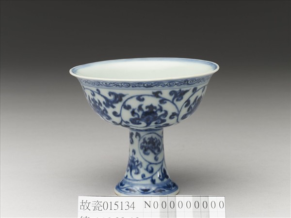 青花番蓮紋高足杯