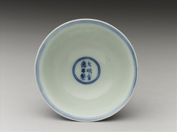 青花番蓮紋高足杯