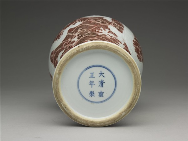 釉裡紅波濤白龍紋梅瓶