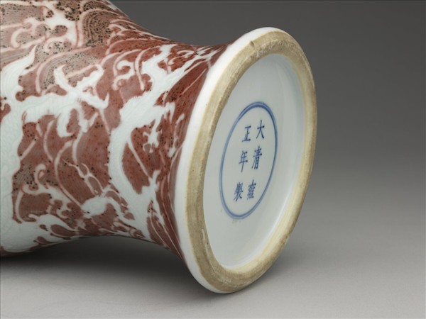 釉裡紅波濤白龍紋梅瓶