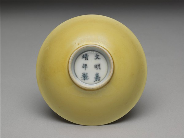 黃釉劃花牡丹紋盤