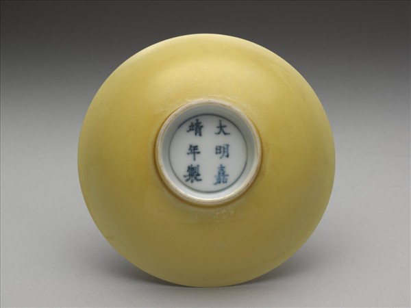 黃釉劃花牡丹紋盤