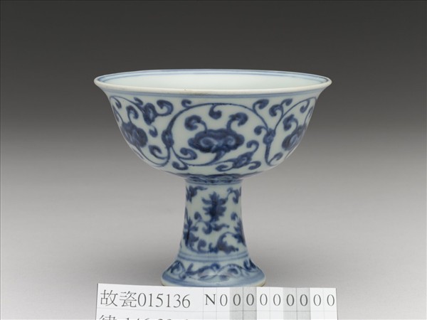 青花靈芝番蓮紋高足杯