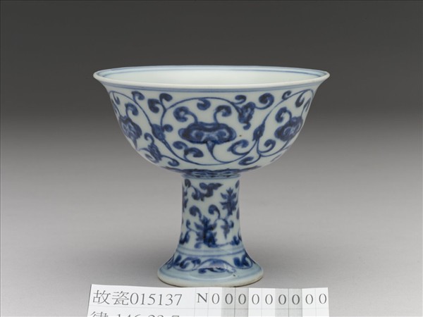 青花靈芝番蓮紋高足杯