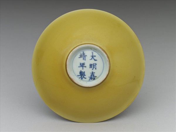 黃釉劃花牡丹紋盤