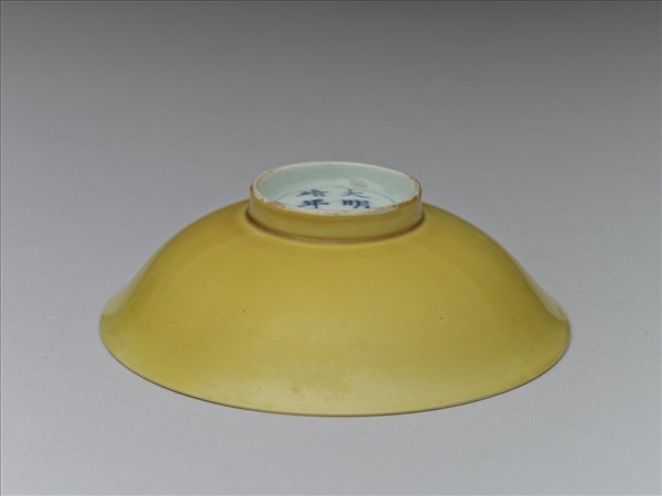 黃釉劃花牡丹紋盤