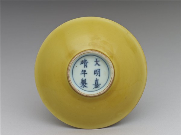 黃釉劃花牡丹紋盤