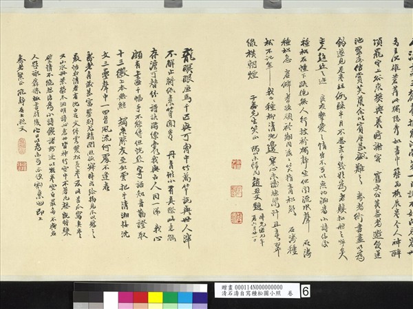 清石濤自寫種松圖小照　卷