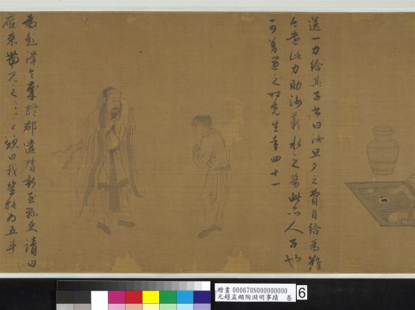 元趙孟頫陶淵明事蹟　卷