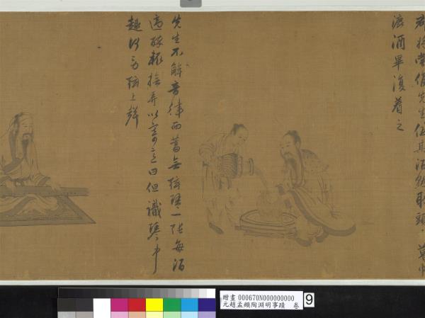 元趙孟頫陶淵明事蹟　卷