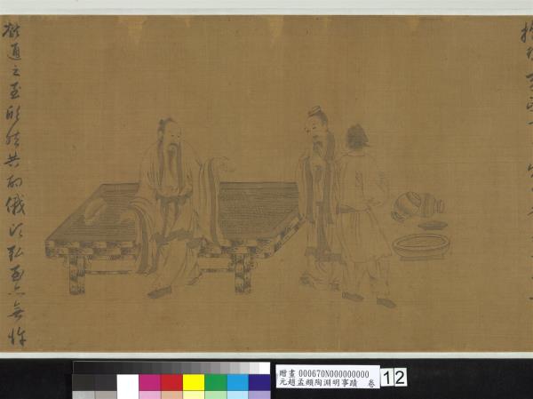 元趙孟頫陶淵明事蹟　卷