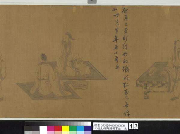 元趙孟頫陶淵明事蹟　卷