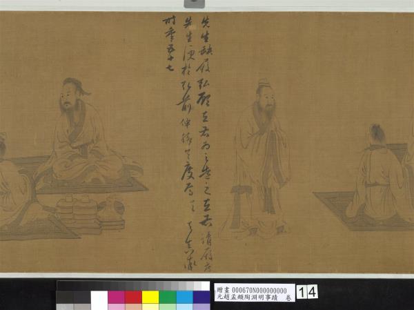 元趙孟頫陶淵明事蹟　卷