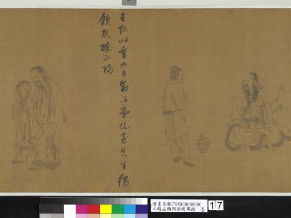 元趙孟頫陶淵明事蹟　卷