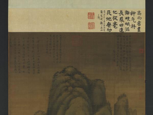 元高克恭雲橫秀嶺　軸