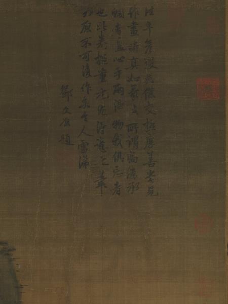 元高克恭雲橫秀嶺　軸