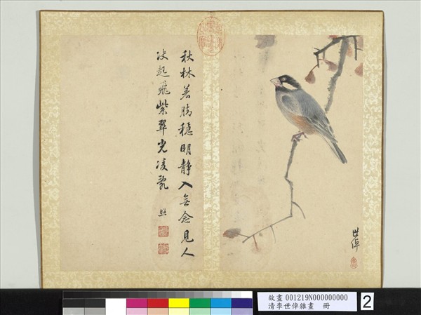 清李世倬雜畫　冊　鳥