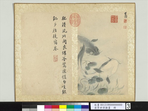 清李世倬雜畫　冊　魚藻