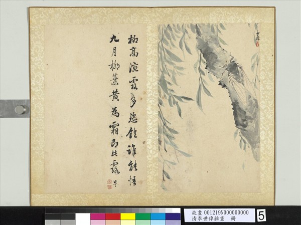 清李世倬雜畫　冊　柳蟬