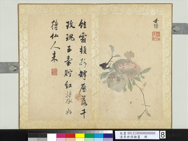 清李世倬雜畫　冊　榴實