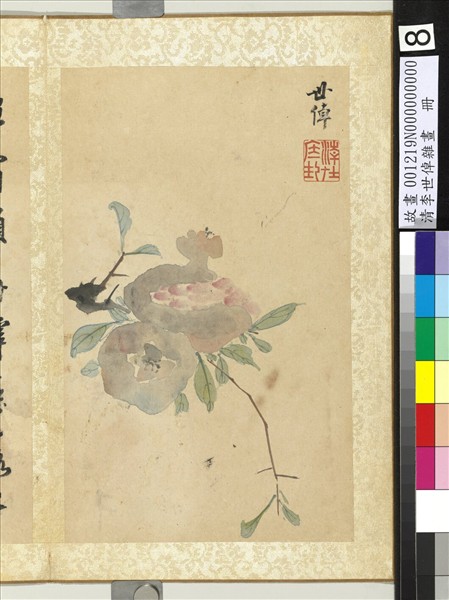 清李世倬雜畫　冊　榴實