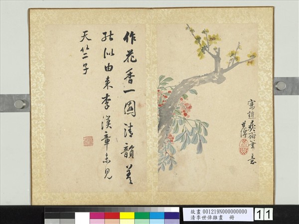 清李世倬雜畫　冊　蠟梅天竺