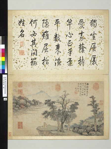 明三家畫冊　冊　明沈周山水