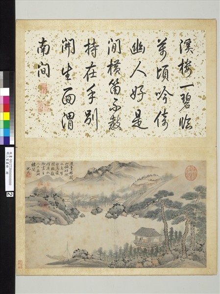 明三家畫冊　冊　明沈周山水