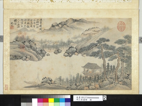 明三家畫冊　冊　明沈周山水