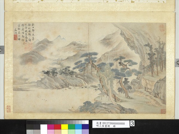 明三家畫冊　冊　明文徵明山水