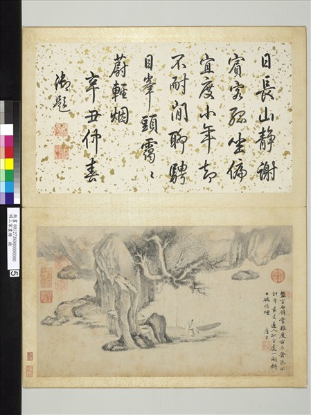 明三家畫冊　冊　明唐寅山水