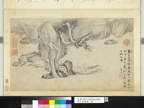 明三家畫冊　冊　明唐寅山水