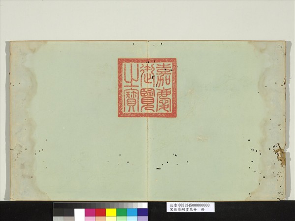 宋徐崇嗣畫花卉　冊