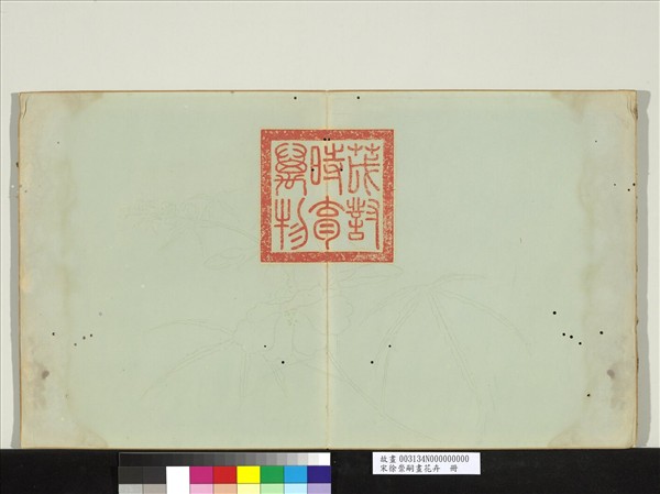 宋徐崇嗣畫花卉　冊