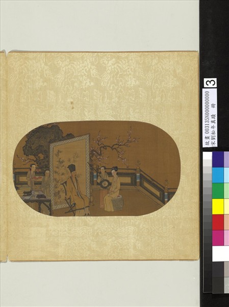 宋劉松年真蹟　冊　院靜聽阮