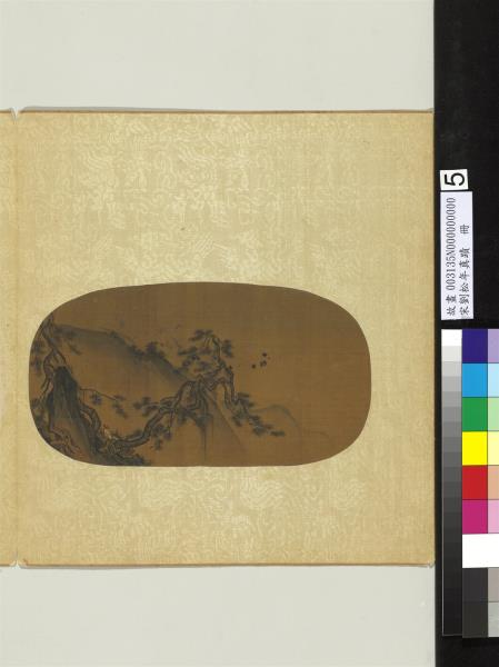 宋劉松年真蹟　冊　晏坐看山